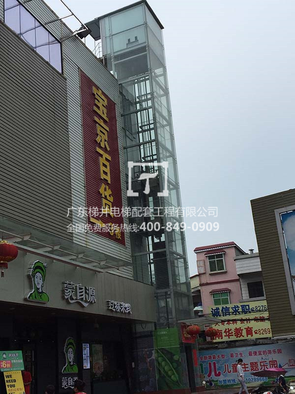 广州新塘宝京购物商场