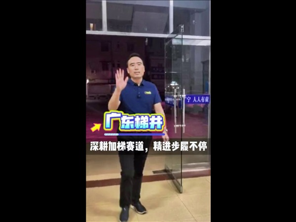 国补加梯